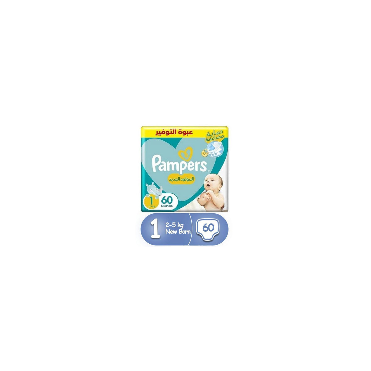 Pampers 1 New Born 60 pcs